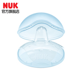 NUK官方旗舰店 NUK超薄型乳头保护罩NUK乳头保护罩 2只 带保存盒