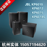 JBL KP6010 6012 6015 6018S专业卡拉OK音响高端KTV音箱 原装行货