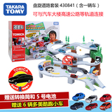TAKARA TOMY/多美卡合金车轨道套装盘旋道路男孩玩具礼物430841