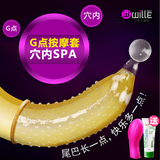 威尔乐避孕套超薄情趣型颗粒G点套高潮安全套带刺狼牙套性用品S