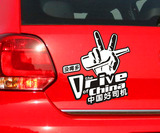 个性定制汽车贴纸 中国好司机 后保险杠遮盖划痕 搞笑创意车贴花