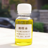 初榨橄榄油 50ml diy唇膏手工皂护肤品材料 纯天然植物油基础油