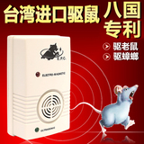 digimax台湾进口超声波驱鼠器电子猫家用灭鼠器大功率老鼠捕鼠器