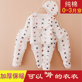 【天天特价】新生儿5件套纯棉和尚服初生婴儿保暖内衣套装秋冬季