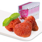 【良品铺子】冻干草莓脆20g*8 精选山东大颗粒草莓干蜜饯水果干