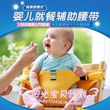日本EIGHTEX婴儿就餐腰带 便携式儿童布座椅BB餐椅 宝宝安全护带