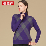 恒源祥2015新款正品纯羊毛衫中年妇女弹力修身半高领拉链套头毛衣