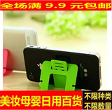 手机配件韩国创意卡片名片折叠支架 便携式手机通用底座支架 批发
