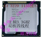 Intel/英特尔 I3-3220 CPU 散片 双核心 四线程  1155针CPU