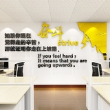 攀岩奋斗公司企业办公室文化装饰标语墙壁贴3D亚克力书房励志墙贴