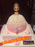 上海宝宝公主儿童 芭比娃娃 生日蛋糕 创意定制 同城配送包邮