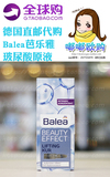 现货！德国代购Balea芭乐雅/玻尿酸透明质酸精华原液 补水抗皱7支