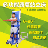 2015家用电动站立护理床多功能直立床起立架瘫痪训练康复床防下垂