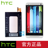 电信版 htc 802d手机电池 htc802d电池one m7原装电池one电板正品