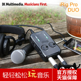 IK Multimedia iRig Pro DUO USB外置吉他贝斯话筒音频接口声卡