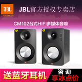 JBL CM102台式HIFI多媒体2.0书架音响笔记本电脑音箱蓝牙低音炮
