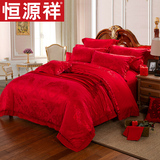 恒源祥刺绣婚庆四件套大红结婚床品套件贡缎1.8m床上用品