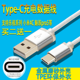USB Type-c数据线 乐视1S数据线 小米4c数据线充电线器X500x600