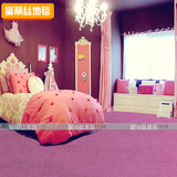 富丽丝 满铺地毯 粉紫色 加厚纯色拉绒家居/办公宾馆/家用卧室