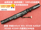 原装 华硕D451V A41-X550E A450JF K550E K550D 内置笔记本电池