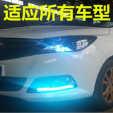 荣威350/550专用日行灯超亮改装大功率LED薄防水软条日间行车灯
