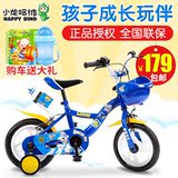 小龙哈彼新款儿童自行车2-4岁小孩子单车12英寸脚踏车3岁宝宝童车