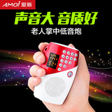 Amoi/夏新 V8插卡收音机老年人随身听便携式评书机MP3音乐播放器