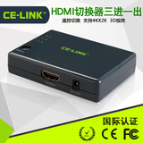 CE-LINK HDMI切换器 3进1出 HDMI分配器 三进一出 高清hdmi集线器