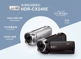 Sony/索尼 HDR-CX240E 索尼数码摄像机 CX240E DV 高清摄像机