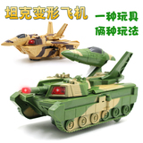 电动变形坦克飞机军事模型车 儿童机器人变电动汽车男孩玩具清仓