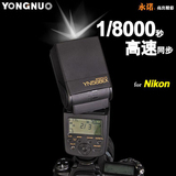 永诺YN-568EX TTL闪光灯 1/8000高速同步