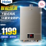 Haier/海尔 JSQ24-UT(12T) /12升燃气热水器/恒温/送装同步 包邮