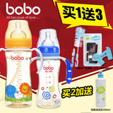 BOBO乐儿宝婴儿奶瓶 新生宝宝宽口径PPSU塑料奶瓶带把手自动吸管