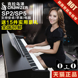 韩国克拉乌泽 电钢琴 SP2/SP5/CPS900GL/900SP 88键重锤数码钢琴