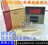 XMTD-2001数显温控仪烤箱温控表温度控制器原装正品贝尔美温控器