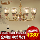 新中式全铜吊灯仿古创意欧式简约卧室灯仿琉璃餐厅客厅铜灯T058