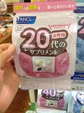 日本专柜采购fancl无添加20岁女性八合一综合维生素  现货