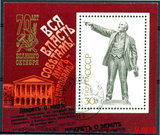 【一品邮缘】166苏联邮票十月革命70周年小型张新，建筑名人专题
