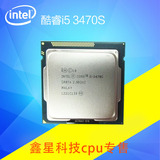 Intel/英特尔 i5-3470S CPU 正式版 散片 假一罚十 低功耗版！
