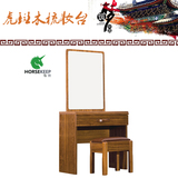 现代简约新中式原木实木梳妆台化妆台化妆凳卧室化妆桌带镜小户型