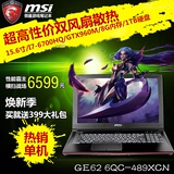 MSI/微星 GE62 6QC-489XCN 六代I7+GTX960M游戏笔记本电脑分期