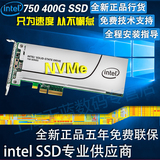Intel/英特尔 750 400G Series PCI-E NVMe SSD固态硬盘包邮彩包