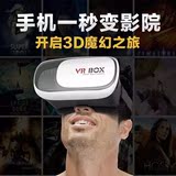 苹果ipod Touch6手机全景3D电影院VR暴风魔镜智能3D眼镜游戏头盔