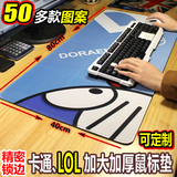 超大鼠标垫 LOL游戏卡通键盘垫可爱动漫大号锁边包边办公桌垫