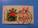 邮票 特74解放（8-2）军 信销 全大满圆戳 集邮收藏 下面有大图
