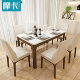 钢化玻璃北欧宜家小户型餐桌实木椅组合现代简约饭桌烤漆时尚餐台