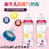 NUK新生儿防胀气塑料奶瓶宝宝婴儿宽口寬口径PPsu防摔奶瓶子正品