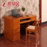 爱绿居 现代中式家具 橡胶木电脑桌 实木桌子办公桌书桌 木质家具