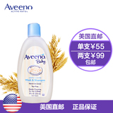 美国代购Aveeno艾维诺婴儿天然燕麦缓解湿疹洗发沐浴二合一