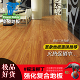 西安圣象地板强化地板复合木地板12mm防水耐磨地暖地板 摇滚柳丁